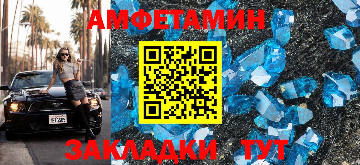 Мелеуз  Амфетамин  Вход с VPN  АМФЕТАМИН Розовый  АМФЕТАМИН 