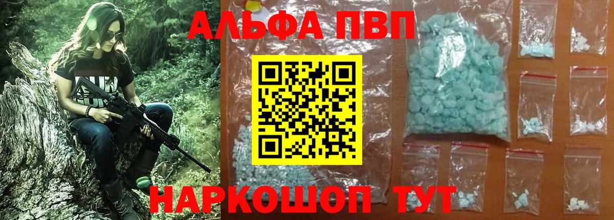 Мелеуз  Альфа ПВП Соль  Вход с VPN  APVP  Alpha PVP кристаллы 