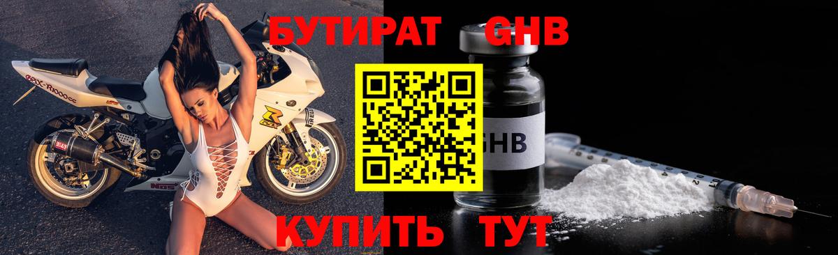 Мелеуз  БУТИРАТ буратино  Вход с VPN 