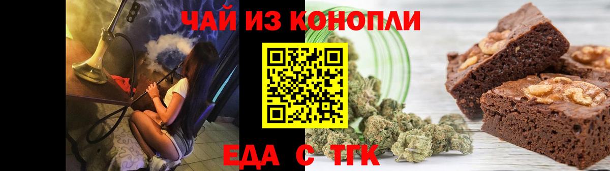 Мелеуз  Еда ТГК конопля  Вход с VPN 