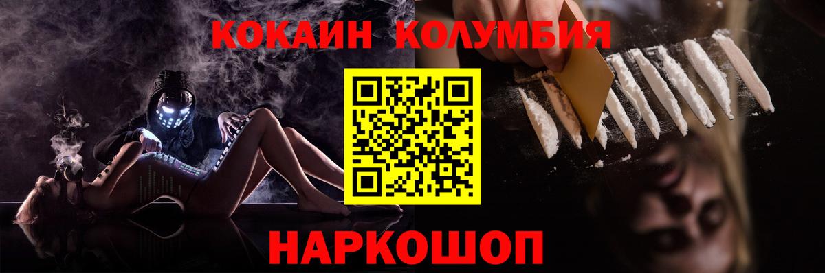 Cocaine  купить наркотики сайты  Cocaine Fish Scale  Вход с VPN  Мелеуз  КОКАИН 98% 