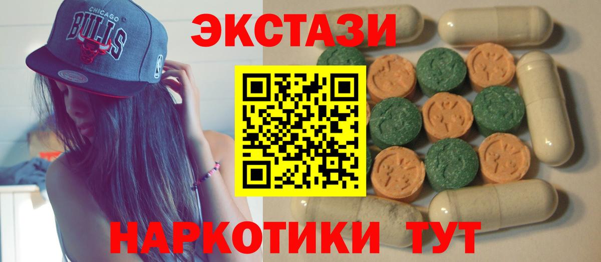 Ecstasy MDMA Мелеуз