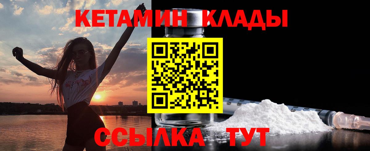 Кетамин ketamine  MEGA вход  КЕТАМИН ketamine  Мелеуз  Вход с VPN 