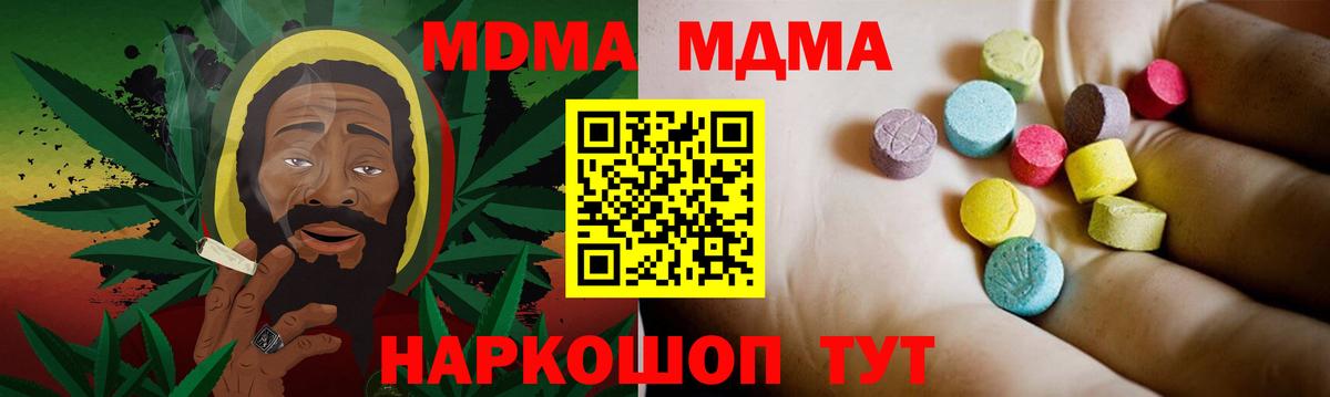 Мелеуз  МДМА VHQ  МДМА  Вход с VPN  MDMA crystal 