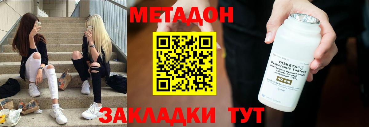 Метадон VHQ Мелеуз