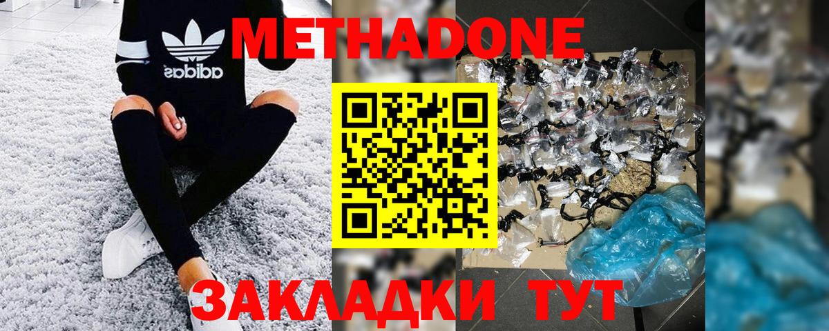 Метадон мёд  Вход с VPN  Метадон methadone  Мелеуз 
