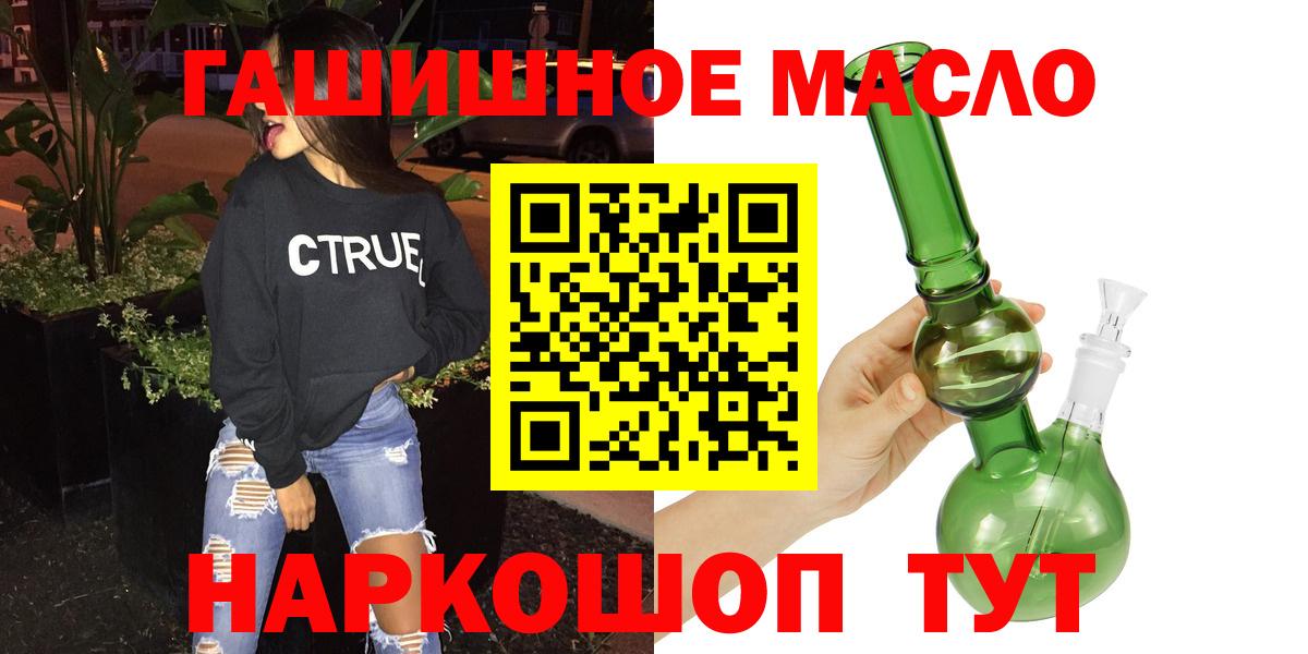Дистиллят ТГК жижа  Вход с VPN  Мелеуз 