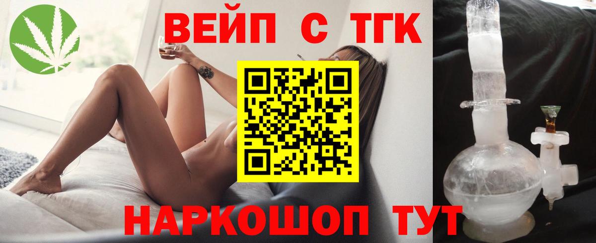 Дистиллят ТГК THC oil Мелеуз